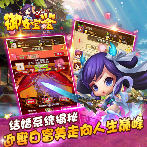 最新开梦幻西游私服：梦幻西游可以和老婆玩吗