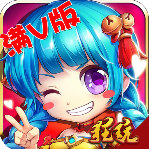 梦幻西游为啥要建新号了