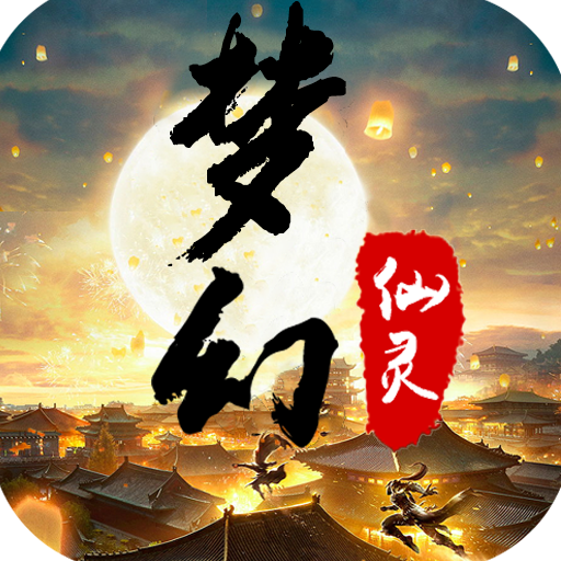 梦幻西游副本泾河龙王2