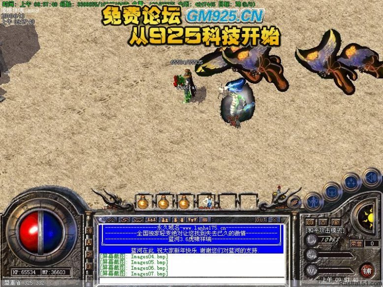 梦幻西游五道口被告了