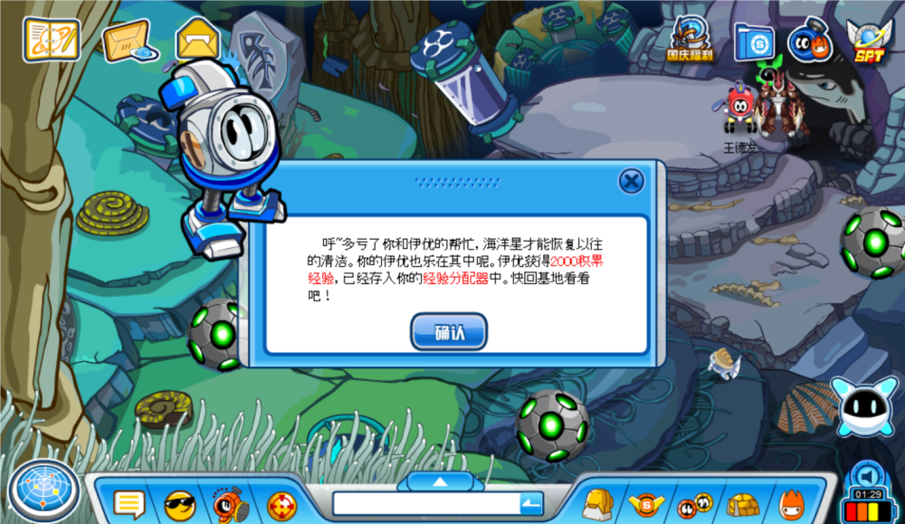 梦幻西游坐骑哪里买