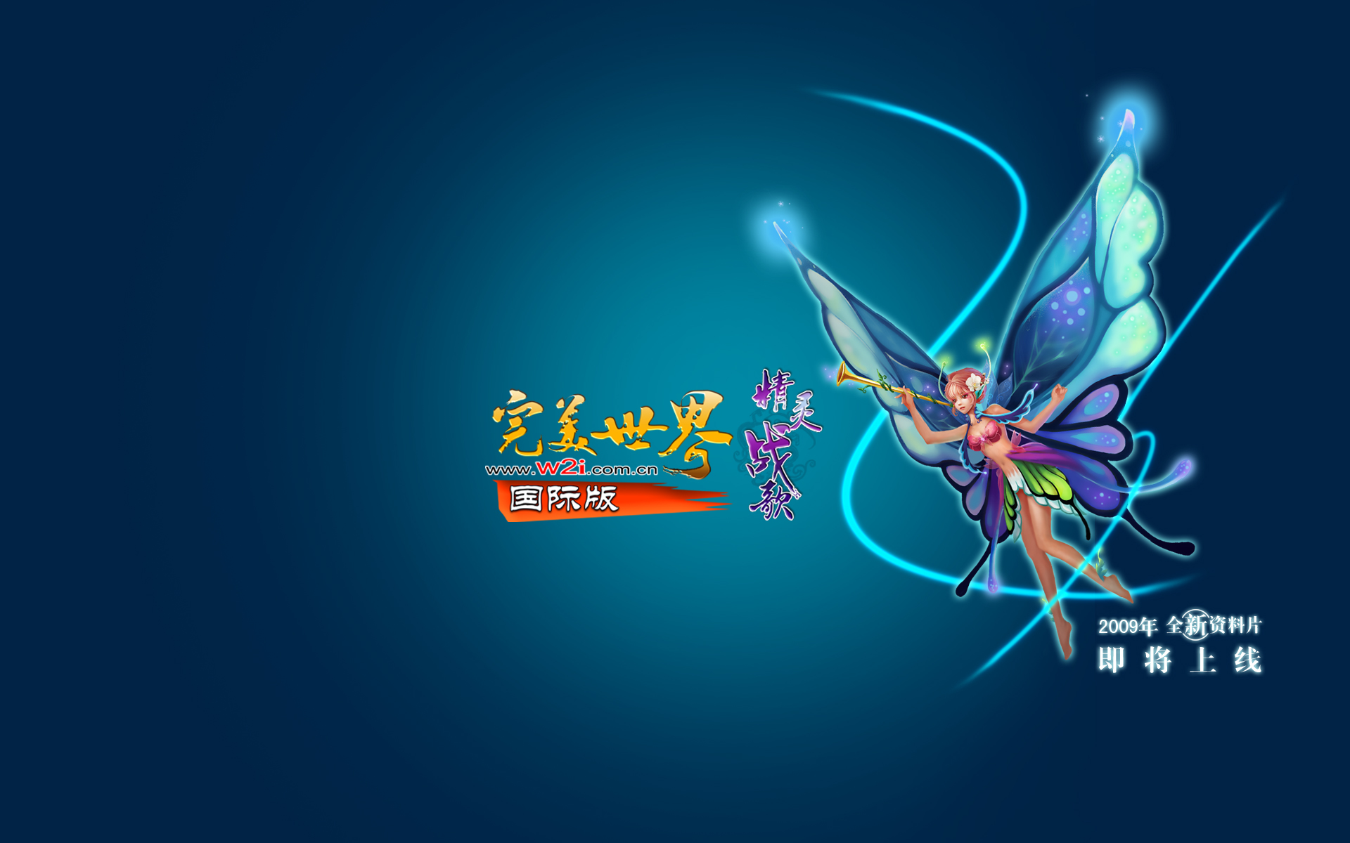 梦幻西游地府109