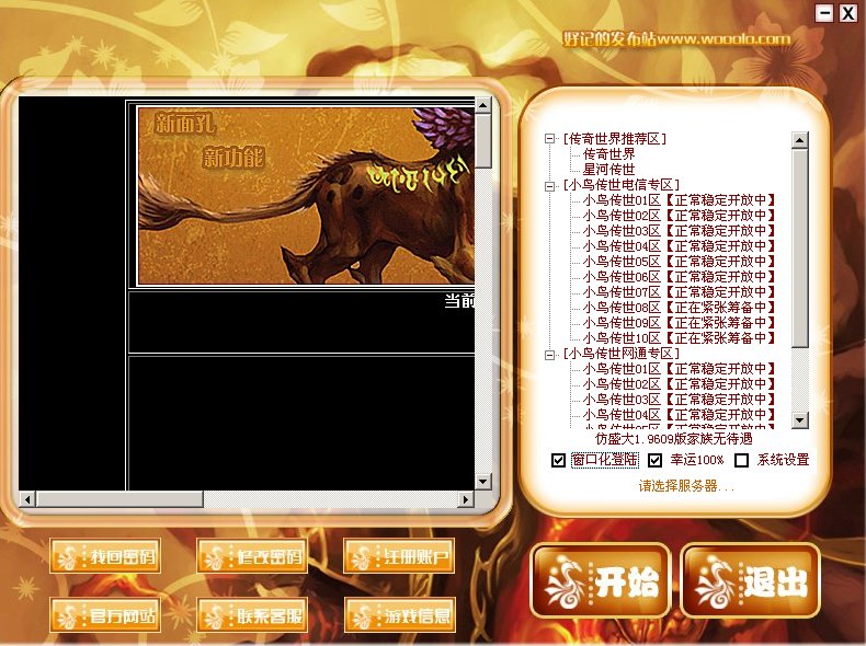 梦幻西游云梦之泽图片大全