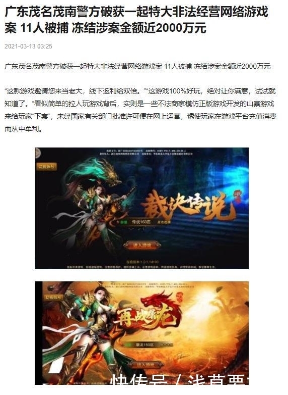 梦幻西游任务109和69