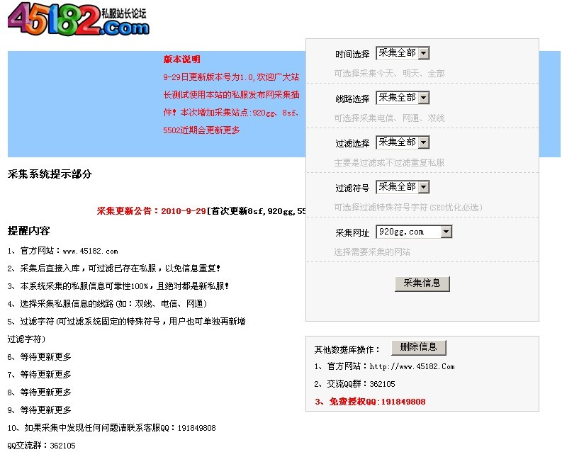 梦幻西游免费锦衣