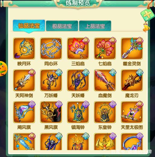 梦幻西游sf吧：梦幻西游什么角色好组队