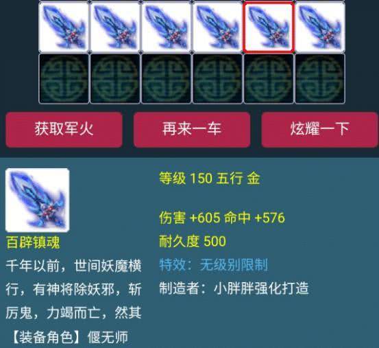 今日新开梦幻西游sf：梦幻西游修龙宫