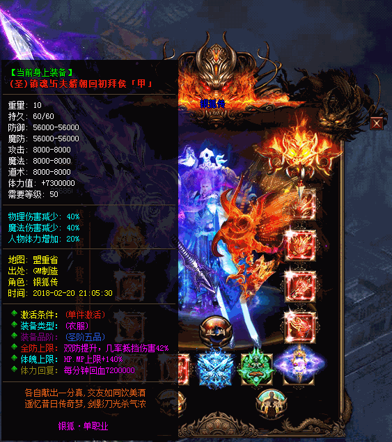 新开sf梦幻西游：梦幻西游善恶路线图