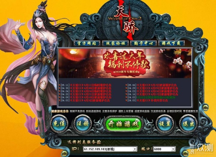 menghuansifu：梦幻西游坐骑交易技巧大全