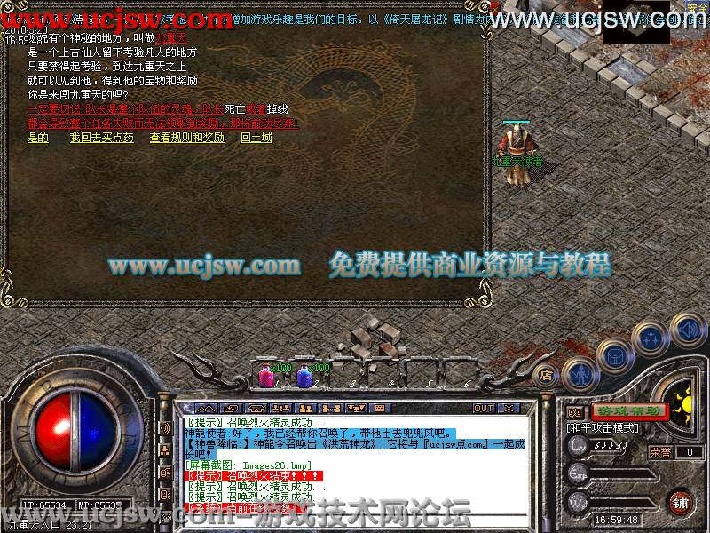 梦幻西游坐骑交易技巧大全