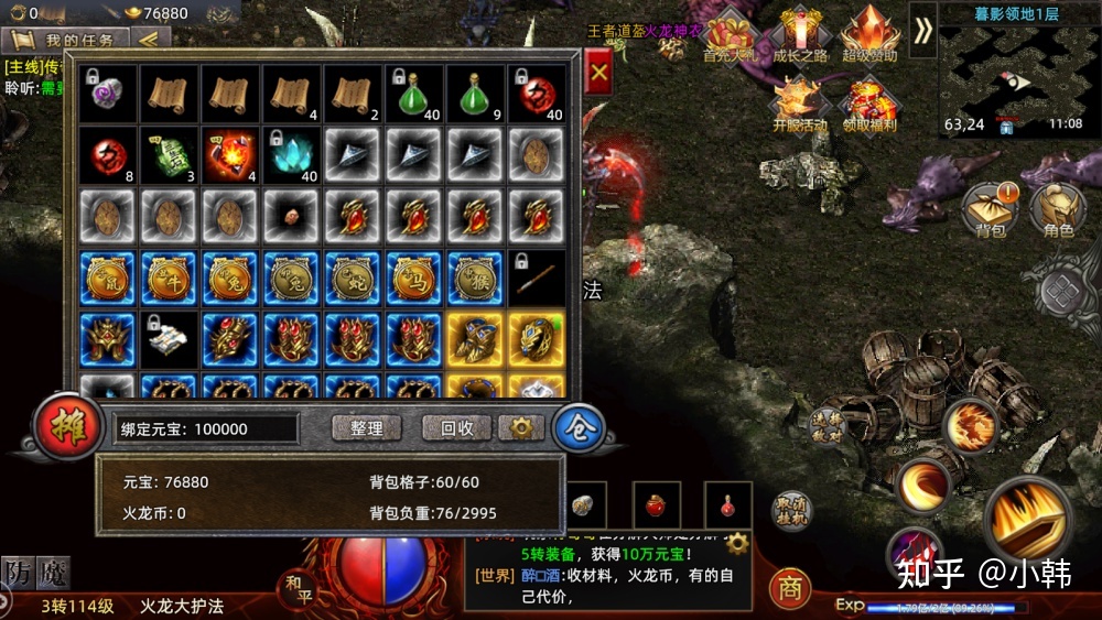 梦幻西游地健星是什么