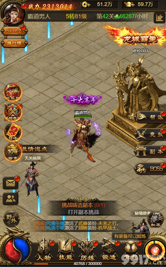 梦幻手游私服：梦幻西游冲新区五开