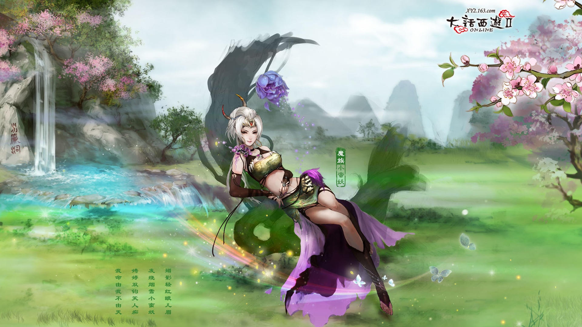 好梦幻西游网：梦幻西游去哪买飞行服