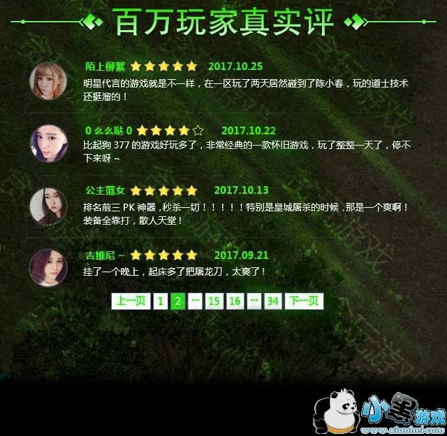 梦幻西游俬服：梦幻西游兽诀和要诀