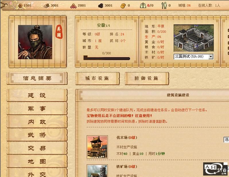 梦幻西游优思