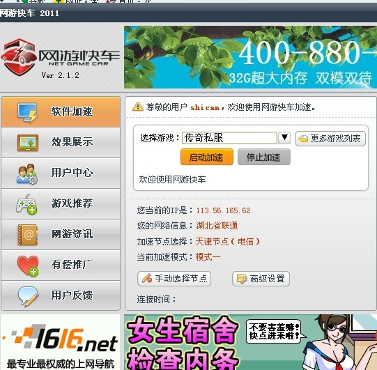 梦幻西游剩余红蓝碗