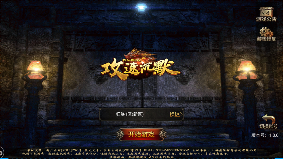 梦幻西游可转入查询