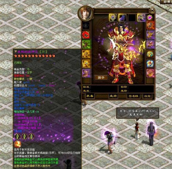 梦幻西游地狱技能介绍