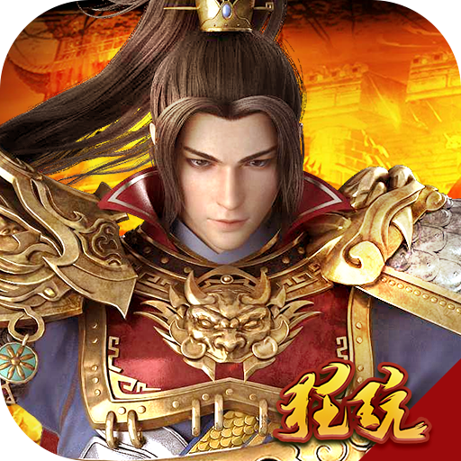 新开梦幻西游私服：梦幻西游地府2视频
